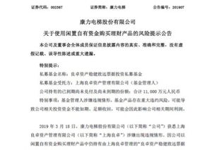 春天第一聲 炸雷 良卓資管15億產品出問題 四上市公司中招 投資者急追本金