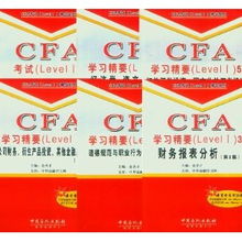 CFA二級(jí)考試核心科目及備考指南